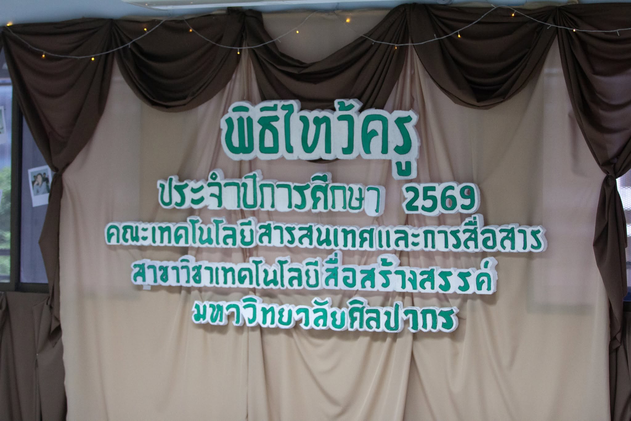 พิธีไหว้ครู ประจำปีการศึกษา 2569 สาขาวิชาเทคโนโลยีสื่อสร้างสรรค์ gallery 1